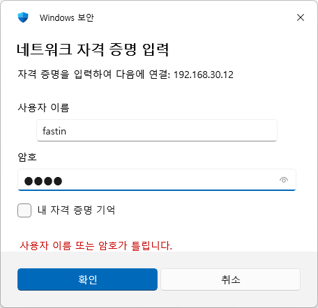 자격 증명 입력